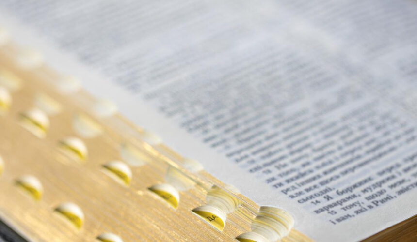 Matthew 7 verse 14 and why accuracy in Bible interpretation is not negotioble